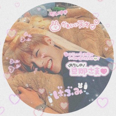 army /RT多めです。/Carat、moa、armyではなくarmyだけになります。TXTもセブチも大好きです。でもペン卒をします。推し事ありがとうございました!嫌いになった訳ではありません。本当に違います。/ばんたんだけのRTになります。