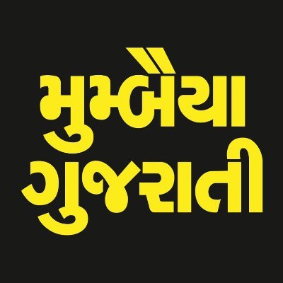 Biweekly digital newsmagazine for Mumbaiya Gujaratis, a tribe unlike any in the world. Send 'Hi' on WhatsApp on 93241 55205 to receive.