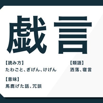 中学生の戯言 Tawagotochugaku Twitter 中学生の戯言 Tawagotochugaku Twitter