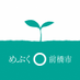 前橋市シティプロモーション【公式】 (@maebashi_cp) Twitter profile photo 前橋市シティプロモーション【公式】 (@maebashi_cp) Twitter profile photo
