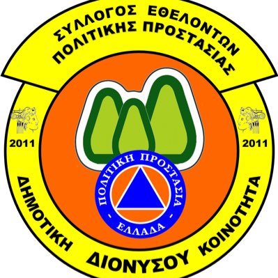 Σύλλογος Εθελοντών Πολιτικης Προστασιας Δημοτικής Κοινότητας Διονυσου,έτος ίδρυσης 2011