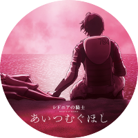 『シドニアの騎士 』公式 (@sidonia_anime) 's Twitter Profile Photo 『シドニアの騎士 』公式 (@sidonia_anime) 's Twitter Profile Photo