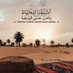 متفائلة🏹🇸🇦🤍 (@g4rb7gizhd0qt9d) Twitter profile photo متفائلة🏹🇸🇦🤍 (@g4rb7gizhd0qt9d) Twitter profile photo
