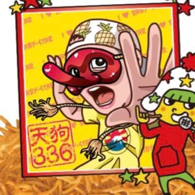 天狗336さんのプロフィール画像