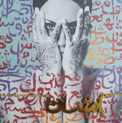 emtenan_msb's profile picture. كن أنت الشخص الذي عندما يراه الناس يقولون .. الدنيا لسة بخير، سكرية #T1D💪💙 عضوة في فريق #أصدقاء_العطاء🌱💛