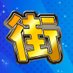 【公式】出没!アド街ック天国 (@admati_official) Twitter profile photo 【公式】出没!アド街ック天国 (@admati_official) Twitter profile photo