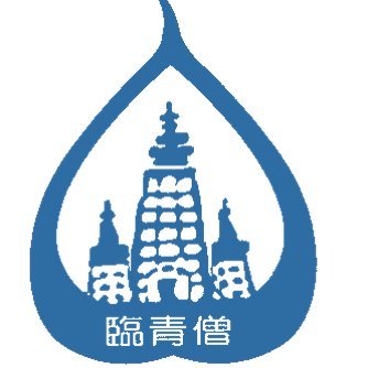 　臨済宗青年僧の会（臨青）の発足は昭和５５年１月「青年僧よ立ち上がれ、歩め」をスローガンに掲げ会を発足させ、手弁当での活動が始まりました。
現在も「青年僧立ち上がれ、歩め」の活動目的はそのままに、禅僧の資質向上に重点を置き「和合専一」という禅の心を培う場として継続して参りたいと存じます。