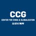 Center for China and Globalization (@CCG_org) Twitter profile photo