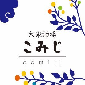 下北沢駅東口より徒歩5分。喫煙可能🆗一番街商店街にて夫婦で営む居酒屋♪スタンダードなお酒に食べ物、日本酒や山形の郷土料理などご提供させて頂きます☆ インスタグラムhttps://t.co/onhBDr8luQ TEL: 0364070592/営業時間17:00-24:00(Lo.23:00)