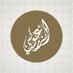 أحمد علي (@ahmdnmr) Twitter profile photo أحمد علي (@ahmdnmr) Twitter profile photo