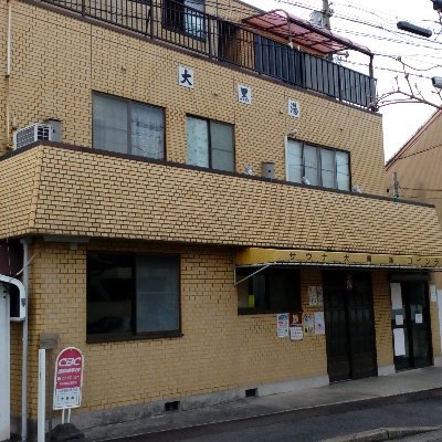 大正元年創業、名古屋市中村区の銭湯『大黒湯』 名古屋駅から一駅の地下鉄桜通線『太閤通駅』から南へ徒歩4分。90℃オーバーのサウナあります。三代目が地道に再生奮闘中。2020年10月中島盛夫氏による富士山壁画降臨【定休日】毎週日曜日【営業時間】15:30~23:00【駐車場】16台