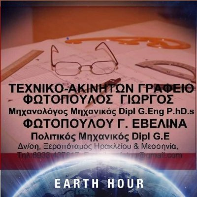 gofotop's profile picture. ΔΜΣ Postgraduate Mechanical Engineer Dipl-Ing. Eur-Ing, MRAE, M.Eng2, Ph.d, Post-Doct, Ingénieur aérospatial.