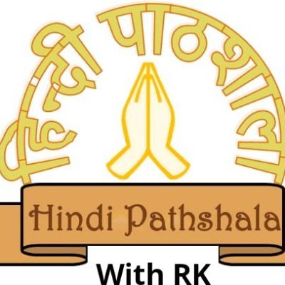 The Official Account of @PathshalaHindi. A Platform For School Student Study 📚 Materials & All Category Students To Help Them To Competition Exams.