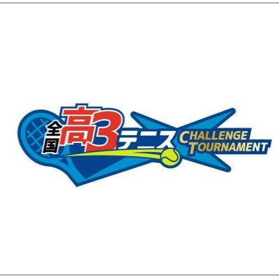 全国高3テニス チャレンジトーナメントさんのプロフィール画像