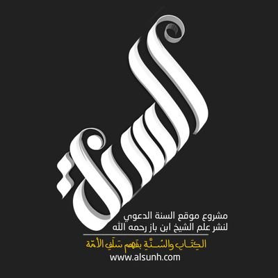 شهر رمضان تضاعف فيه الأعمال الصالحة الشيخ ابن باز رحمه الله Youtube