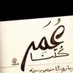 محمد السليمان (@msmk2225) Twitter profile photo محمد السليمان (@msmk2225) Twitter profile photo