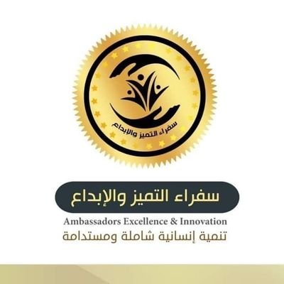 مؤسسة سفراء التميز والإبداع الدولية
للاستشارة والتدريب
#عضويةسنوية
#اعتمادمدربين
#دورات_تدريب
#ماجستير_مهني
#دكتوراة_مهنية
#اعتماد_مراكز_تدريب