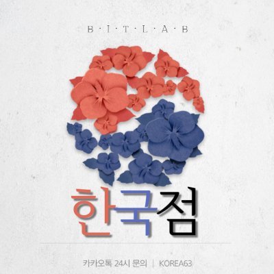 BITLAB_KOREA's profile picture. #BITLAB #빗랩 #hibit #빗랩한국점 #재테크 #fx시티 #골드라임 #코인월드 #재테크 #주식 #투자 #가입 #빗랩가입지점 #한국점 #빗랩추천지점 #비트코인 #첫시작 #무료 #부업 #지원금 #혜택 #사회초년생 #성공투자 #실패없는투자 #유사수신 #fx랜트 #FBM #꽁머니