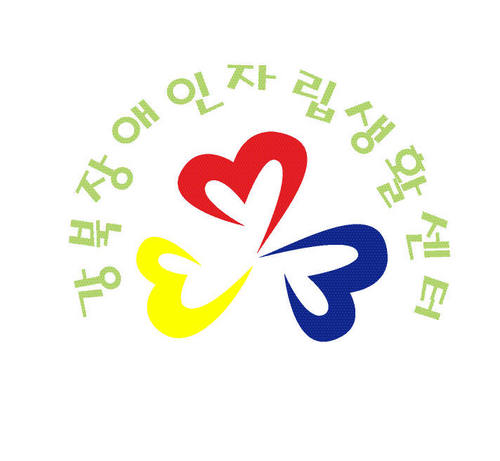 kbcil's profile picture. 강북지역 장애인 자립생활 환경을 만들기 위해 활동을 하는 비영리단체입니다. #kbcil /권익옹호/정보제공/동료상담/자조모임/자립생활기술훈련/활동보조서비스(PAS)/.  TEL:02)908-7776
