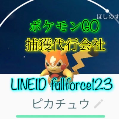 ポケモンgo代行会社 バトルリーグ過去30名様ランク24到達 Go Twitter ポケモンgo代行会社 バトルリーグ過去30名様ランク24到達 Go Twitter