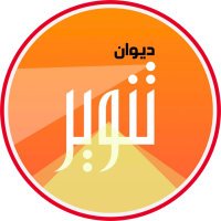 ديــوان تــنــويـــر🔅 (@tanweer_20) 's Twitter Profile Photo ديــوان تــنــويـــر🔅 (@tanweer_20) 's Twitter Profile Photo