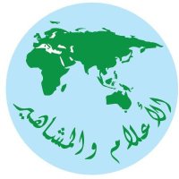 الأعلام والمشاهير فى القرن العشرين (@almashahir20) 's Twitter Profile