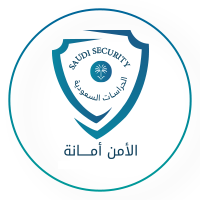 شركة مختصة في مجال الحراسات الامنية في المملكة العربية السعودية مرخصة من وزارة الداخلية ( تصنيف فئة أ ) معتمدة في اكبر الشركات في المملكة