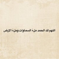 أذكار وأدعية(@AthkarDu) 's Twitter Profile Photo