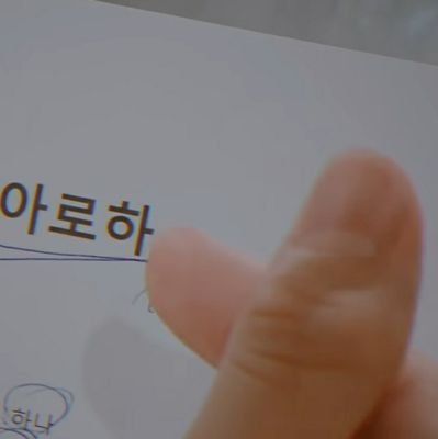 strawtro's profile picture. 💜언제나 은우 편💜