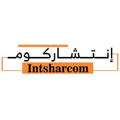 #منصة_انتشاركوم متخصصة في نشر وترويج المنتجات على جميع وسائل التواصل الإجتماعي في الوطن العربي.
للتواصل: contact@intsharcom.com