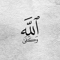 لا تنسى ذكر الله ✨. (@mossaa_alhowis) 's Twitter Profile Photo لا تنسى ذكر الله ✨. (@mossaa_alhowis) 's Twitter Profile Photo