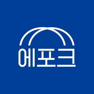 에포크는 문화와 예술 분야의 책을 펴내는 출판사입니다. 에포크는 중요한 사건으로 인해 의미있는 변화가 일어난 시대라는 뜻을 담고 있습니다. 다리를 형상화한 에포크의 로고처럼 과거와 현재, 미래를 이어주는 에포크의 책들을 통해 독자들도 자신만의 ‘에포크의 순간’을 만들어가기를 바랍니다.