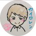 れんたん@推し事垢🐸 (@y6brbezhd1bds8v) Twitter profile photo れんたん@推し事垢🐸 (@y6brbezhd1bds8v) Twitter profile photo