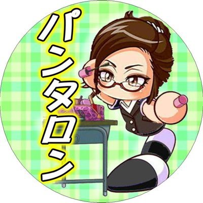 パンタさんのプロフィール画像