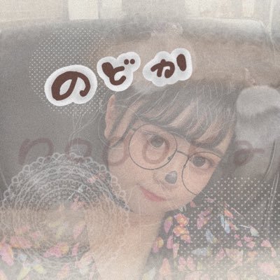🧸🎀 の ど の ー ど 🙊💄 🐼🍞 🐷🎨さんのプロフィール画像