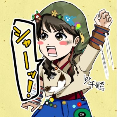 乃木坂46の生田絵梨花さんの活動全てを応援しています❇生田さんの活動は可能な限り追っかけます。顔、性格、生き様、全てが好き…♥
アイコンは千鶴さん（@koganeich）からいただきました🙂ありがとうございます！