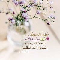 رتويت ديني 💞 (@s27330600) 's Twitter Profile