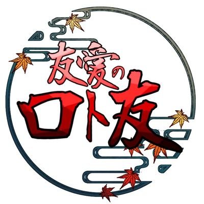 トロロロトさんのプロフィール画像