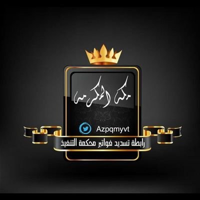 ‏لا اله الا الله وحده لا شريك له