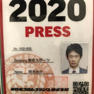 東京スポーツ新聞で記者をしています。主な担当は新日本プロレス。掲載内容は必ずしも東京スポーツ新聞社の立場、意見を代表するものではありません。