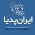 ایران پدیا (@iranpediawiki) Twitter profile photo