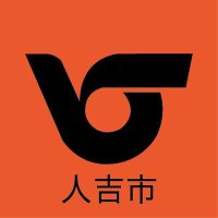 人吉市公式 (@hitoyoshishi) 's Twitter Profile Photo 人吉市公式 (@hitoyoshishi) 's Twitter Profile Photo