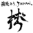 hakodate_rowa's profile image