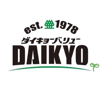 昭和53年創業、福岡の地場スーパー。イベント、オリジナル惣菜、本格スパイスなどつぶやきます。弥永店(福岡市南区) 長者原店(福岡県糟屋郡) 野多目店(福岡市南区) 福江店(長崎県五島市)の４店。※ダイキョーバリュー 🎊オンラインショップhttps://t.co/SXyvoX87Q2