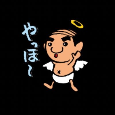 いつも「いいね」「RT」してくださる皆様、ありがとうございます🙇‍♂️🙇‍♂️🙇‍♂️そして無言フォローすいません😅今年は去年以上にたくさんのラーメン・スイーツを食べるつもりです😤💕でも可愛い胃袋が心配ですが…😭