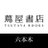 R_tsutaya_books