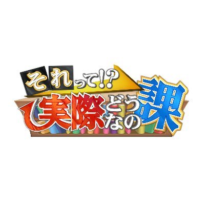 毎週水曜日23：59〜 日本テレビ系で放送中！知れば地上波放送がより面白くなるような、Twitter限定の裏話をつぶやきます！TVerやHuluなどで見逃し配信も始まりました！