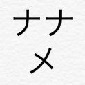 🐈くれいじぃ奈柰芽🐈さんのプロフィール画像