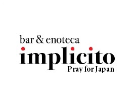 implicito_1F's profile picture. 恵比寿、駒沢通り沿いに北イタリア、フリウリ州の街角にあるバールをイメージし、オープンしたイタリアン・ワイン専門のバール＆エノテカです。