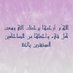 صدقة جارية لـ سـاره بنت عبدالعزيز السمـاري (@alsmarisara9) Twitter profile photo صدقة جارية لـ سـاره بنت عبدالعزيز السمـاري (@alsmarisara9) Twitter profile photo